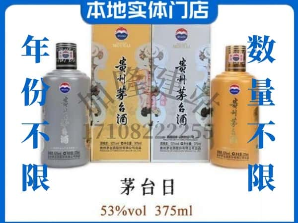 宜昌市回收贵州茅台酒茅台日礼盒.jpg