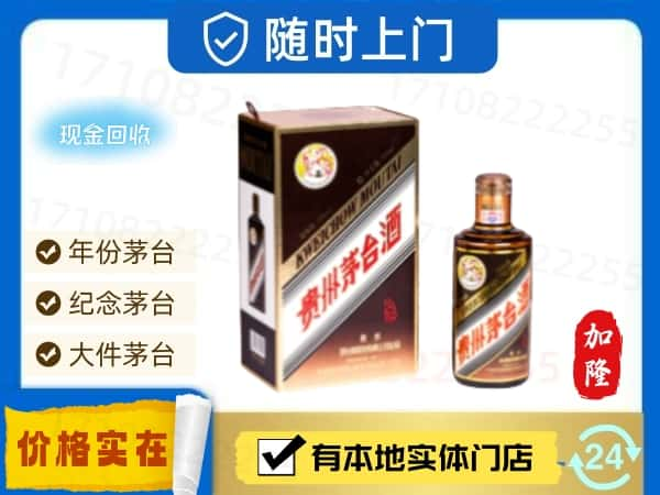 宜昌市回收珍品茅台酒.jpg