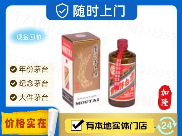 宜昌市回收精品茅台酒.jpg